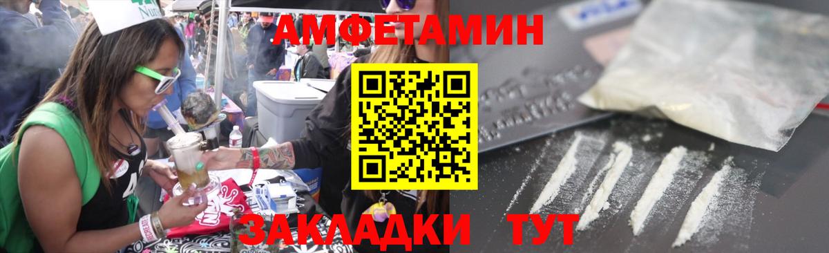 Амфетамин  АМФЕТАМИН 98%  Вход с VPN  Семёнов 