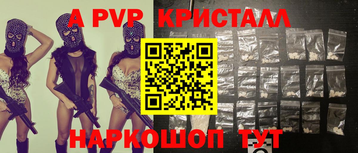 Alpha-PVP СК  A PVP VHQ  Вход с VPN  Семёнов  А ПВП VHQ 
