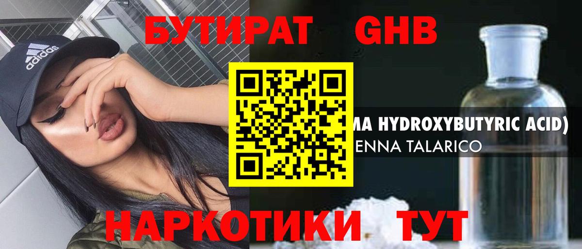 Бутират оксана  БУТИРАТ  Семёнов  Вход с VPN 