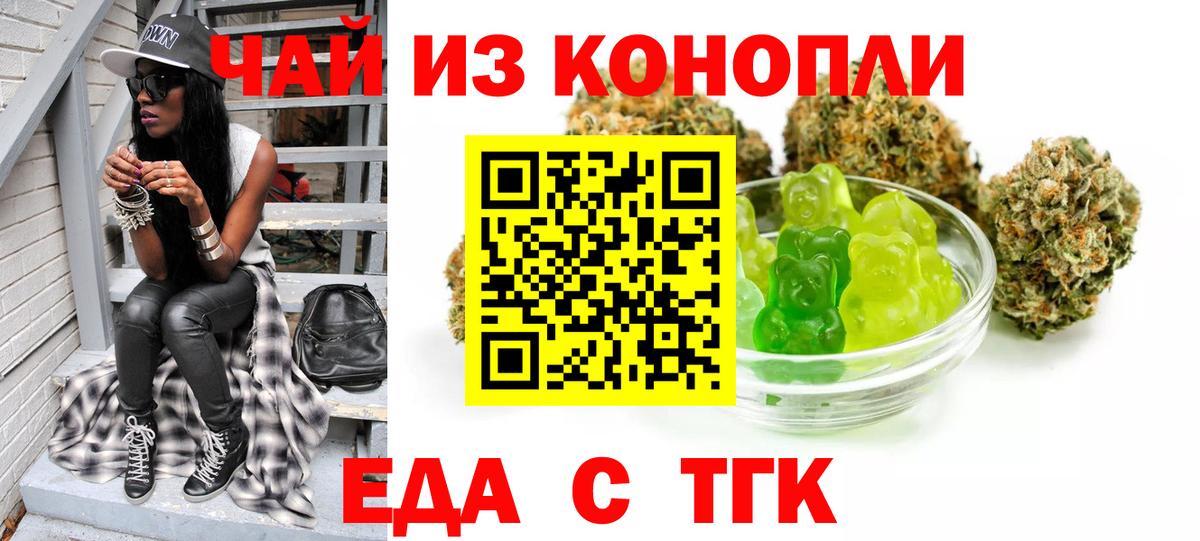 Печенье с ТГК марихуана  Вход с VPN  Семёнов 