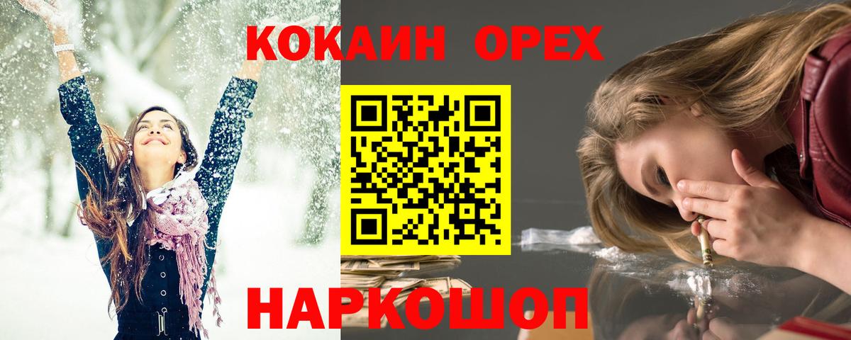 Бошки Шишки  Семёнов  Вход с VPN  МДМА  Меф МЯУ МЯУ   КОКАИН  ГАШ 