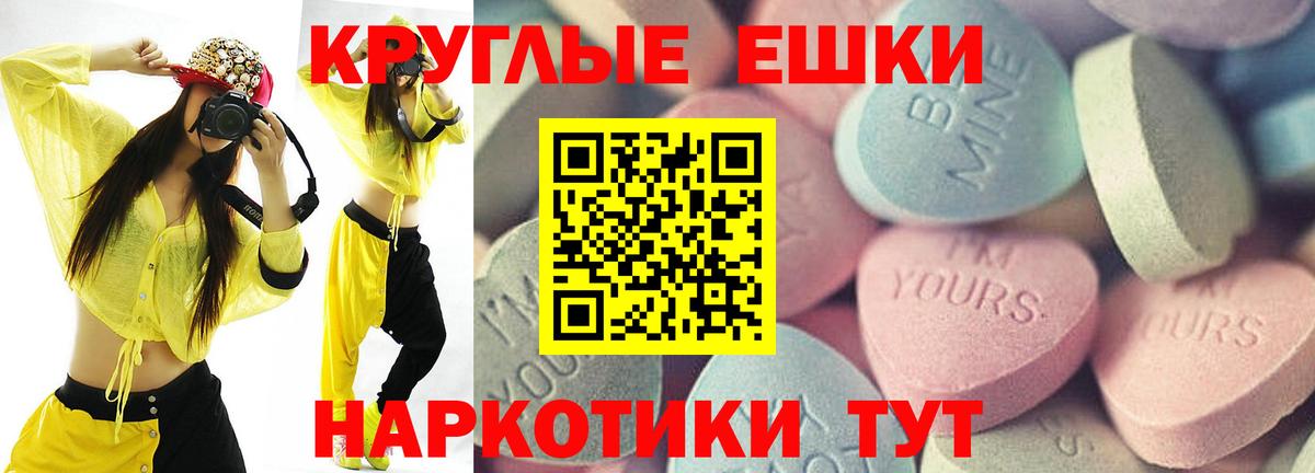 Экстази Дубай  Вход с VPN  Экстази  Ecstasy круглые  Семёнов 