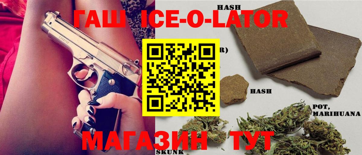 ГАШ VHQ Семёнов