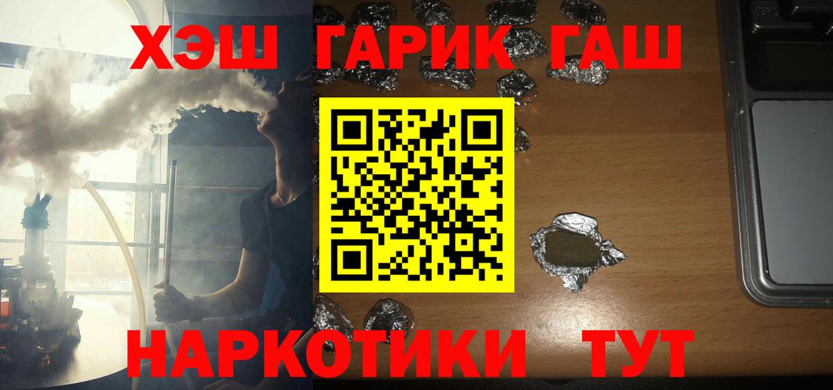 ГАШ ice o lator  Гашиш убойный  Семёнов  Вход с VPN 