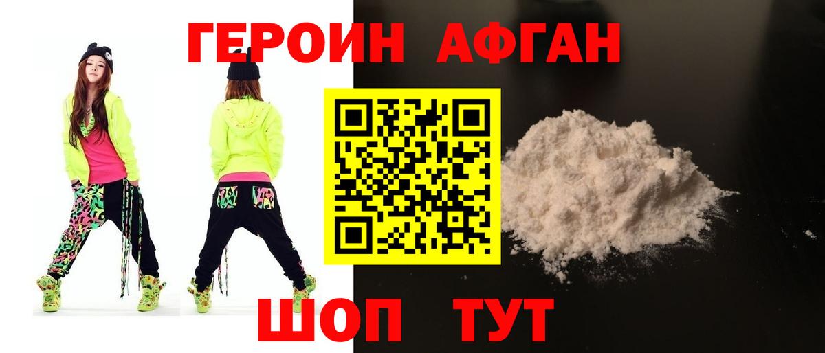 Семёнов  ГЕРОИН Афган  Вход с VPN 
