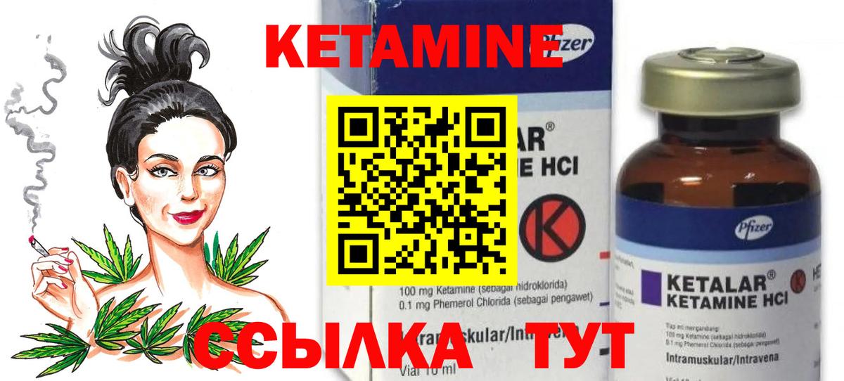 Кетамин ketamine  КЕТАМИН ketamine  Семёнов  Вход с VPN 