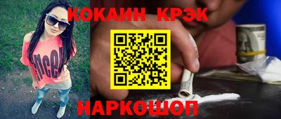 кокаин Гусь-Хрустальный