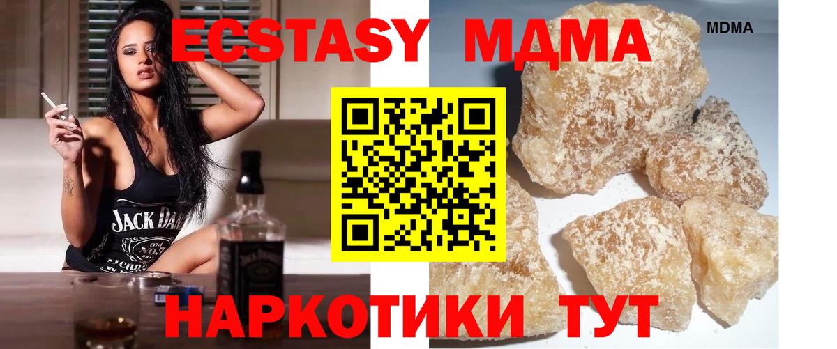 МДМА VHQ  МДМА кристаллы  Семёнов  Вход с VPN 