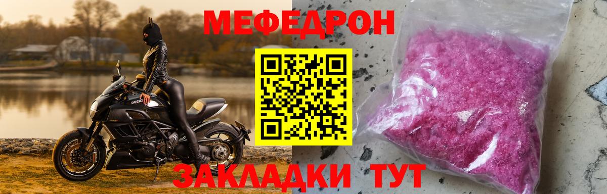 где можно купить наркотик  Мефедрон мяу мяу  Вход с VPN  Семёнов  блэк спрут   МЯУ-МЯУ mephedrone 