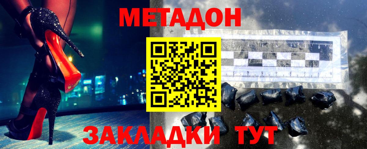 Семёнов  МЕТАДОН мёд  Вход с VPN  Метадон белоснежный 