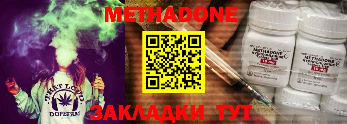 Метадон мёд Семёнов
