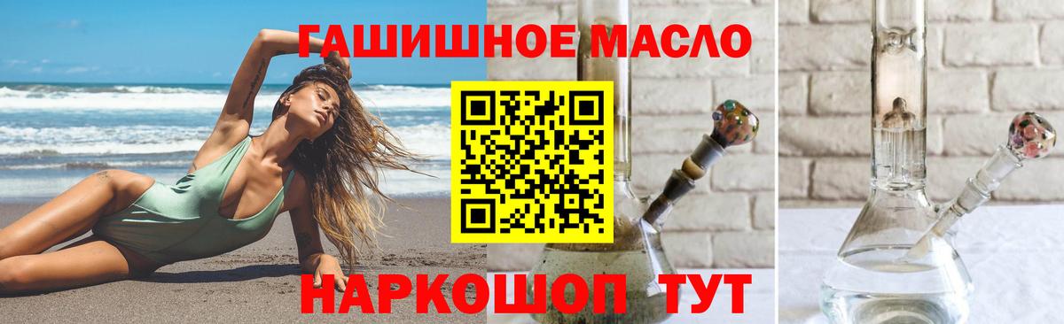 ТГК гашишное масло Семёнов