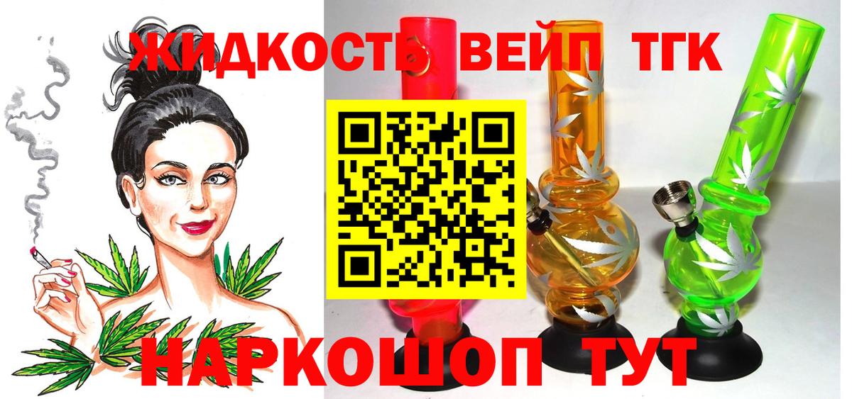 Дистиллят ТГК вейп с тгк  ТГК Wax  Вход с VPN  купить наркотики сайты  Семёнов 